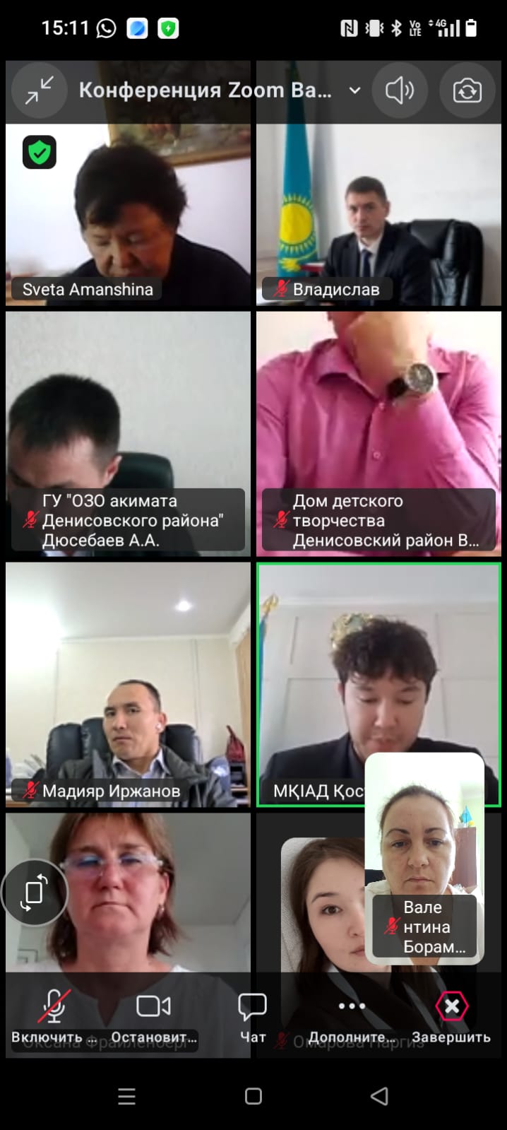 новости
