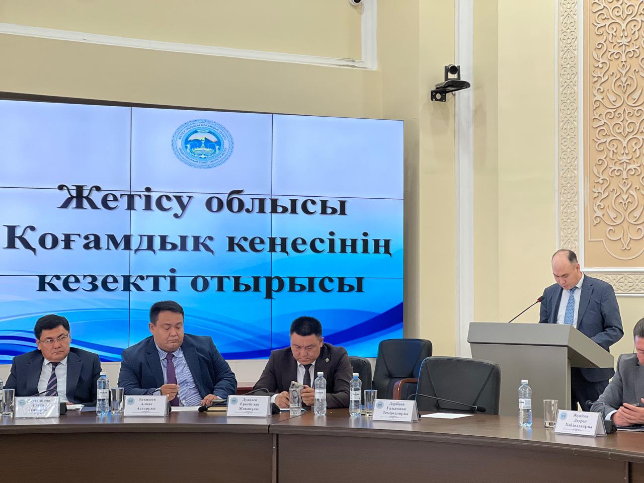 Жетісу облыстық қоғамдық кеңестің кезекті отырысы